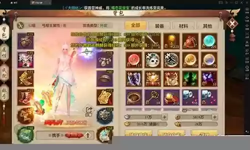 天龙八部手游妖虎用什么技能加点插图