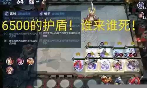 阵射阵容6插图
