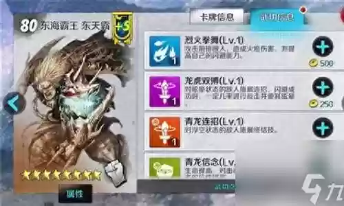 霸天核心阵容搭配攻略插图