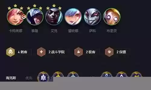 战甲刺客阵容装备搭配图插图
