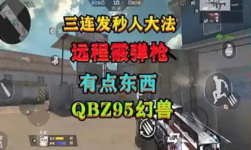 枪战王者阵容搭配图片大全插图