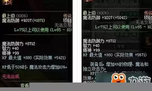 暗枪远古装备插图