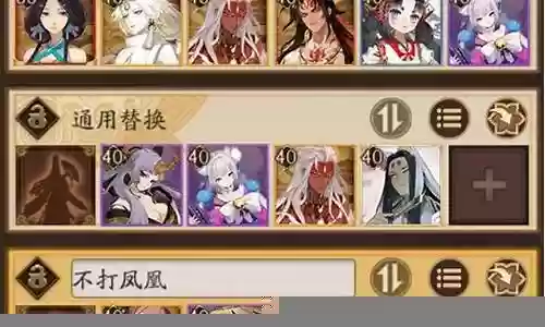 打御灵阵容插图