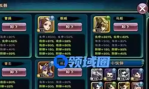 手游武神赵子龙阵容插图
