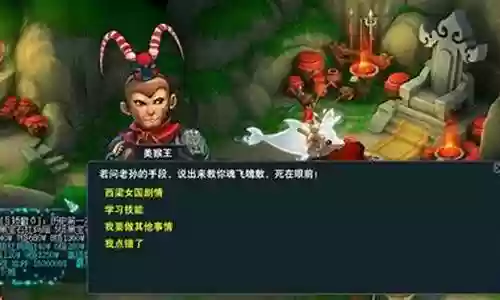 梦幻西游西凉剧情单杀插图