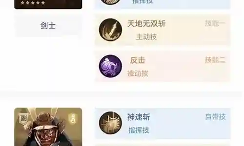 重返帝国守家阵容搭配插图