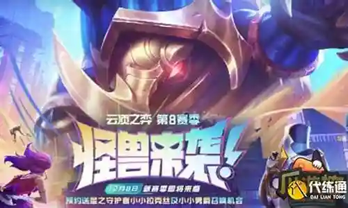 怪兽计划最强阵容搭配图插图