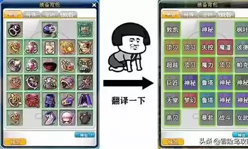 冒险刺阵容装备搭配图大全插图