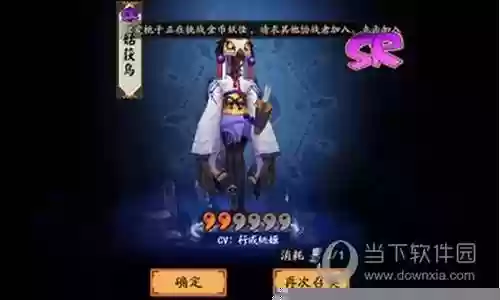 姑获鸟酒吞阵容插图