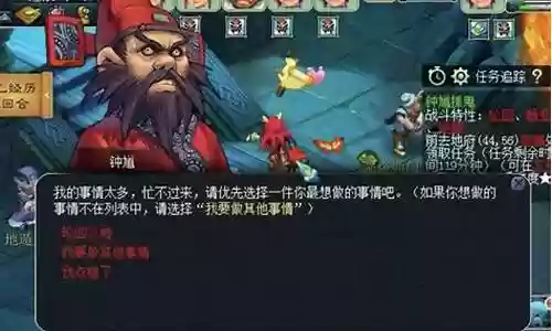 梦幻西游关于抓鬼的最近修改插图