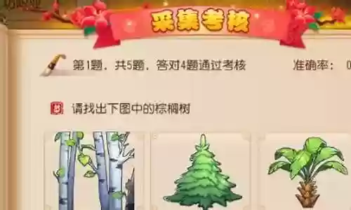 手游梦幻西游采集怎么玩插图