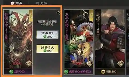 率土战法最佳搭配阵容插图