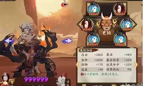 茨林鬼吞阵容插图