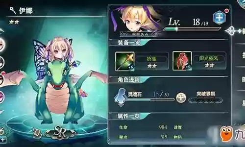 神无月 技能伊娜插图