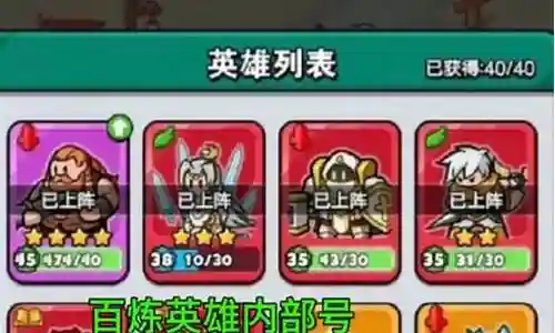 大破天门最强阵容搭配攻略插图