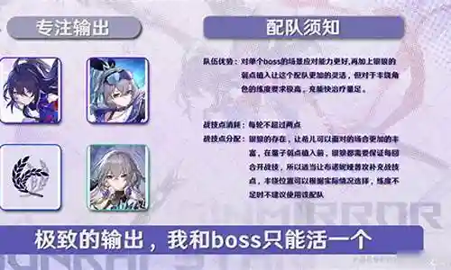 希儿高爆发阵容搭配插图