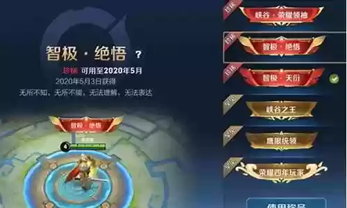 王者觉悟第六关阵容插图