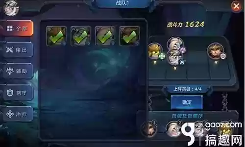 迷雾世界最强阵容插图
