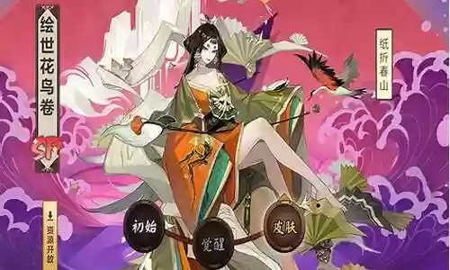 花鸟卷酒吞阵容插图