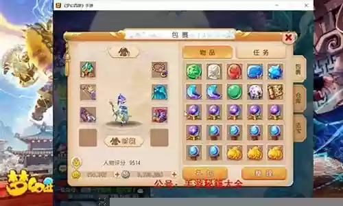 梦幻西游手游封金币号插图