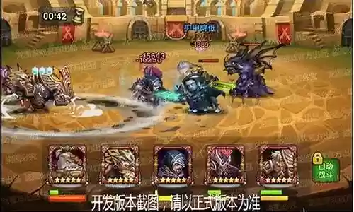 刀塔传奇守护骑士阵容插图