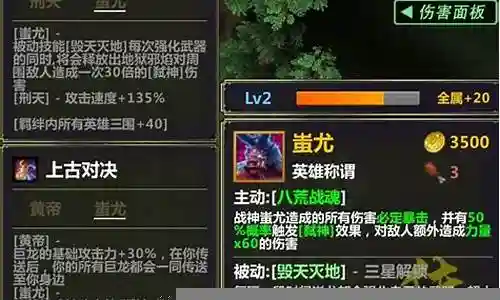 英灵传说蚩尤阵容搭配攻略插图