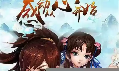 手游新仙剑奇侠传阵容插图