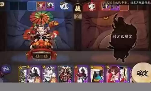阴阳师一目连斗技阵容插图