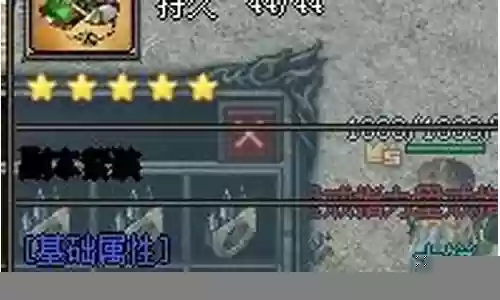 传奇装备捡取随机属性插图