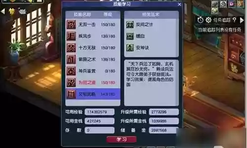 梦幻西游无双 辅助职业好插图