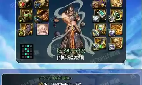 驱魔升级装备插图