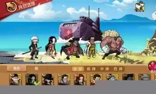 海贼王起航阵容插图