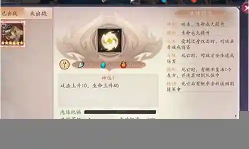 骑马妖猴阵容怎么搭配最好插图