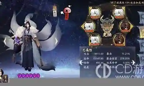 阴阳怪怪谭阵容搭配图片插图