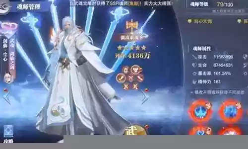 新版御剑仙阵容搭配插图