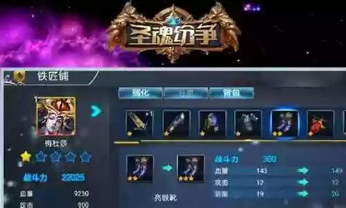 生魂纷争阵容搭配攻略插图