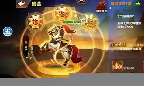 放开那三国 周瑜阵容插图