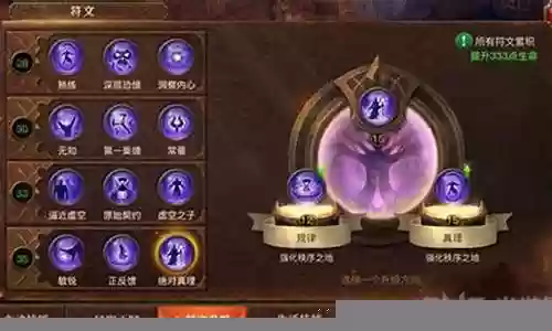 光明大陆牧羊人 技能插图