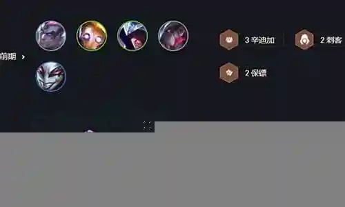 辛迪加和变异战士阵容搭配插图