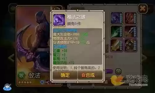 敌法觉醒阵容插图