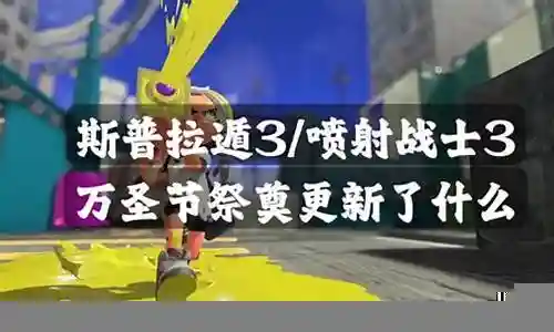 喷射战士3祭奠阵容搭配插图