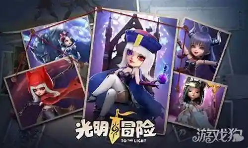 光荣冒险阵容搭配图片高清插图
