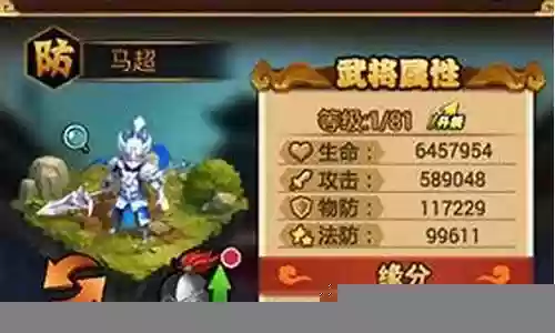 天天怼三国最强阵容插图