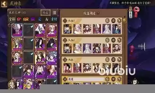 刷卸魂阵容插图