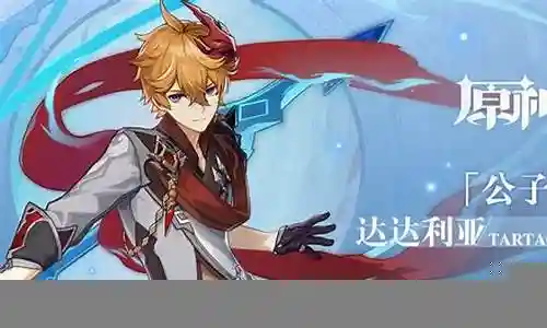 魔王武装公子阵容搭配图插图