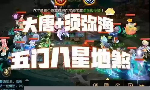 地煞队伍阵容插图