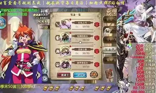 梦幻模拟战装备怎么快速升级插图