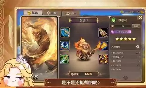 小冰冰传奇剑圣阵容插图