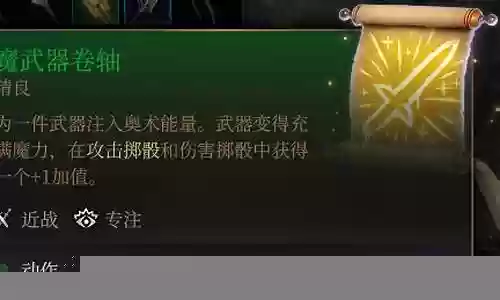 魔法门六武器插图