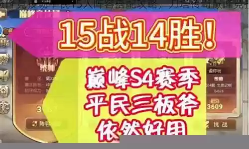 刀塔巅峰竞技场阵容插图